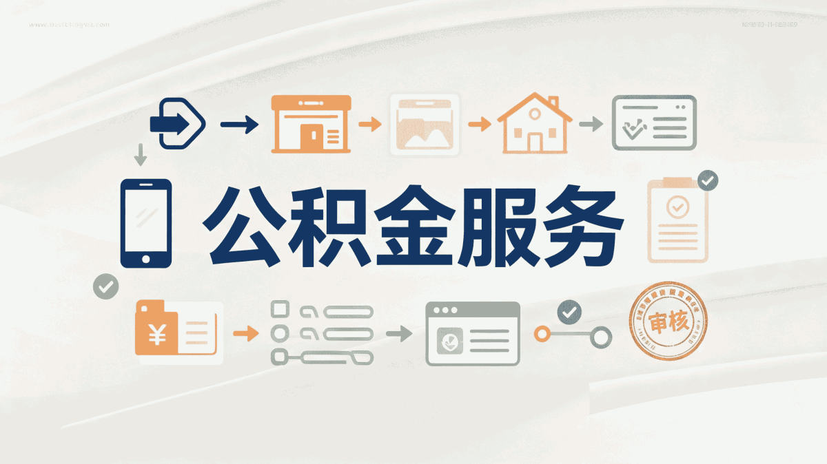 秦皇岛正规公积金代取中介新规落地后怎么算